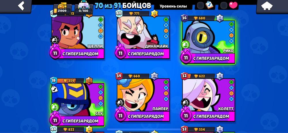 Бравл старс аккаунт сатылады