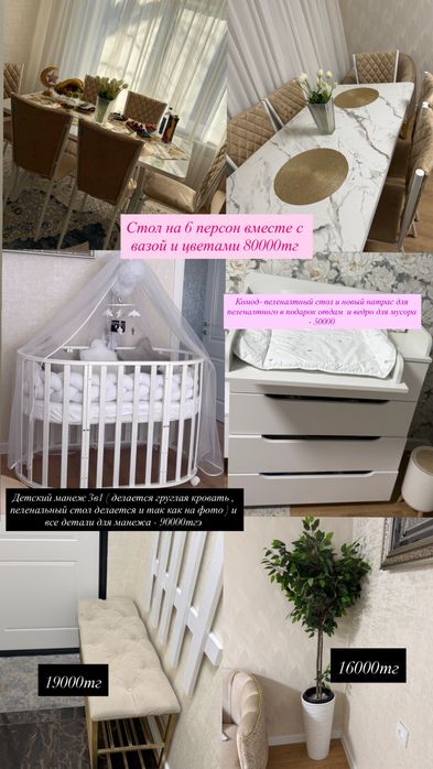 Срочно продам из-за переезда  использовалось пару месяцев