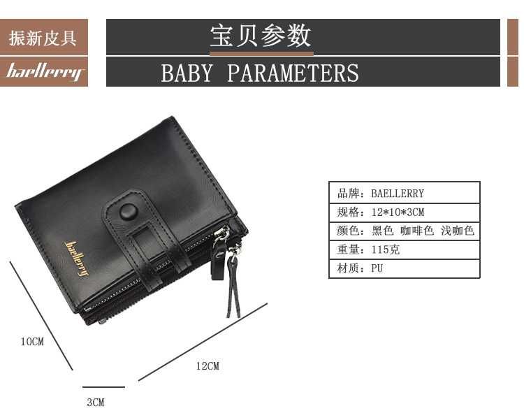 Бизнес мъжки портфейл луксозен Baellerry D3206