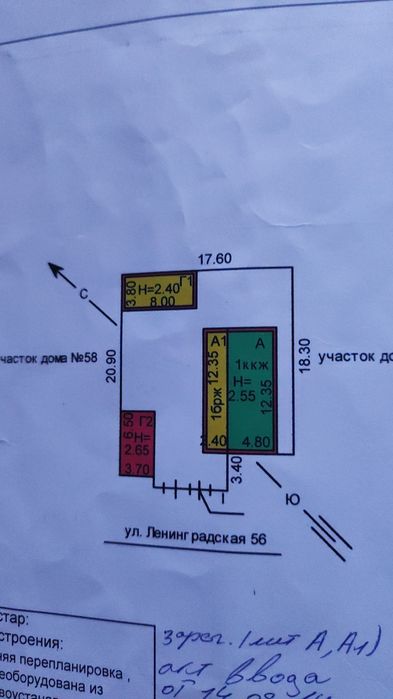 Продам или обменяю дом