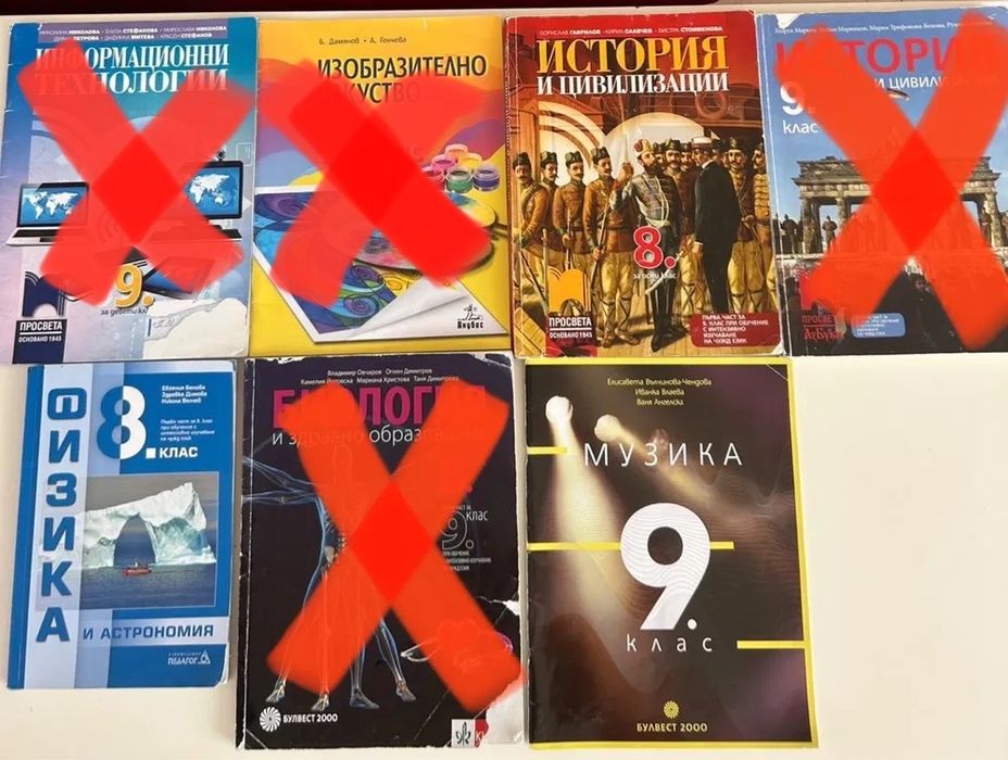 Учебници за 9 клас