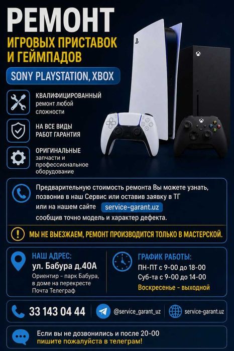 Ремонт приставок и джойстиков геймпадов Sony Playstation, XBox и т.д.