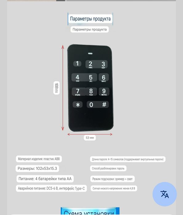 Замок цифровой кодовый шкаф итд