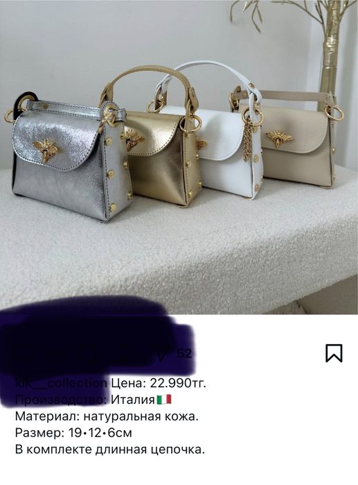 Сумка из натуральной кожи