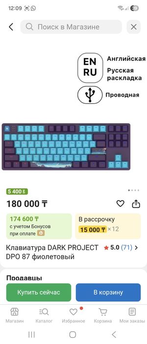 Компьютер игровой 5060