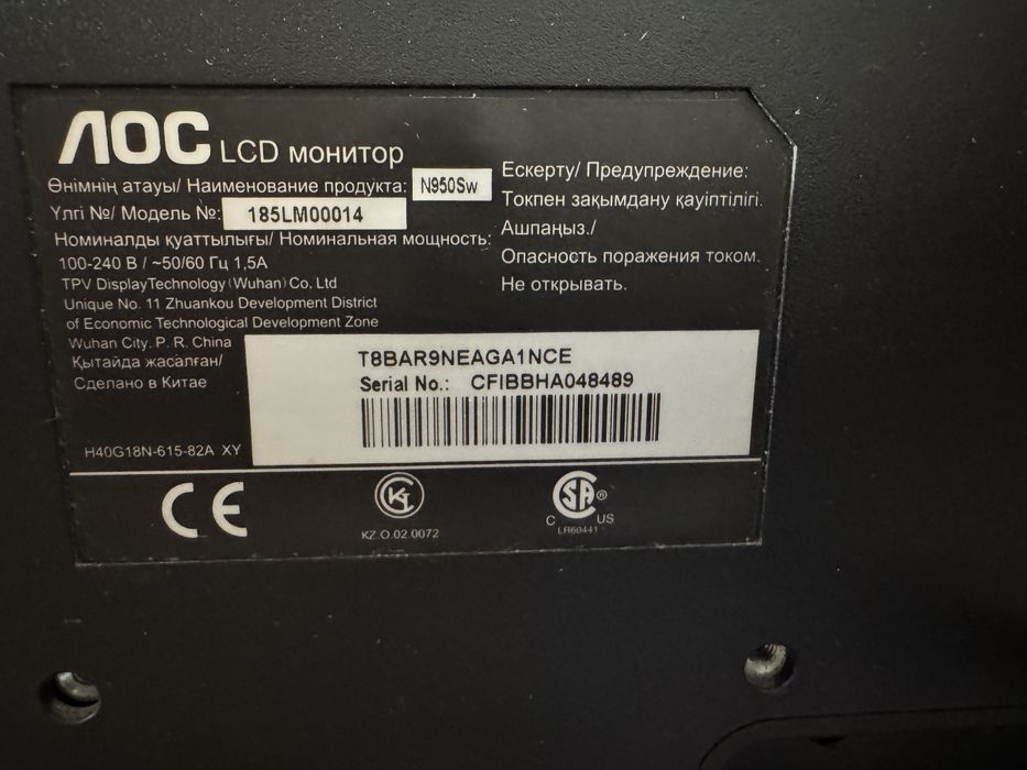 Монитор Aoc 60ghz 16на9