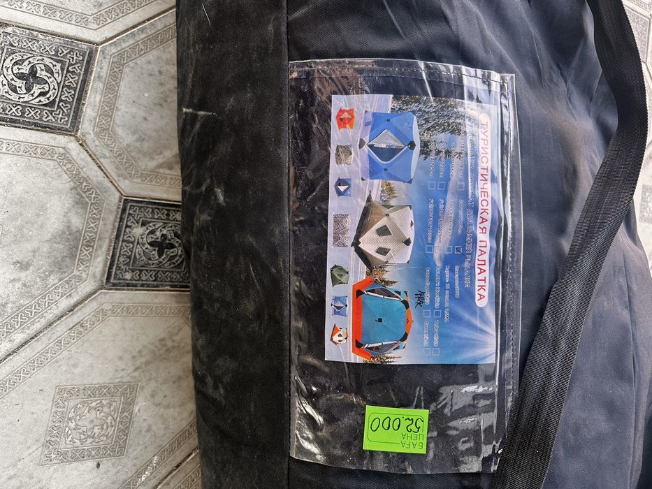 Палатка для зимней рыбалки