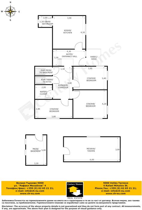 Продава се Къща в с. Бутово, Област Велико Търново - 120 кв.м за 426 €/кв.м - Снимка #16