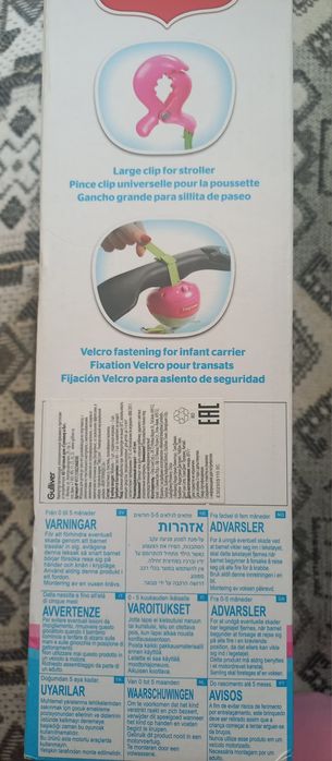 Продается детский  музыкальный мобиль.