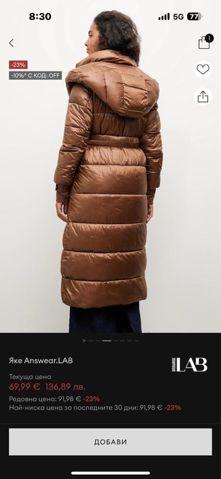 дълго яке на марката answear lab