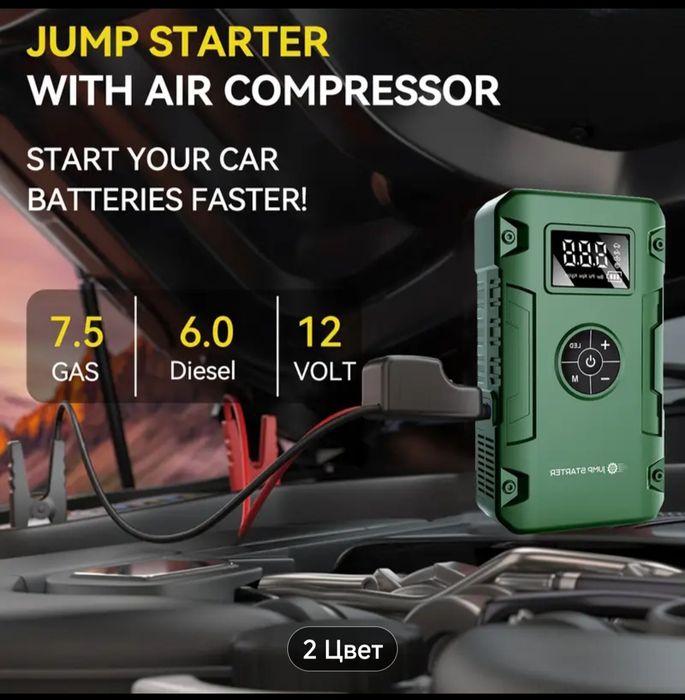 Пусковое устройство