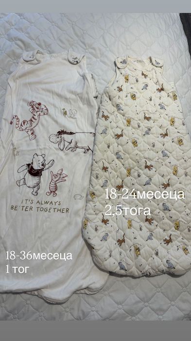 Чувалчета за сън.