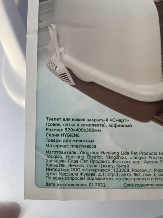 Закрытый туалет для кошек