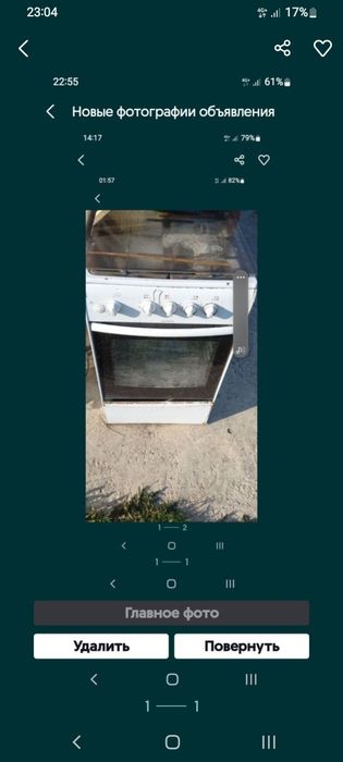 Продам газ плита