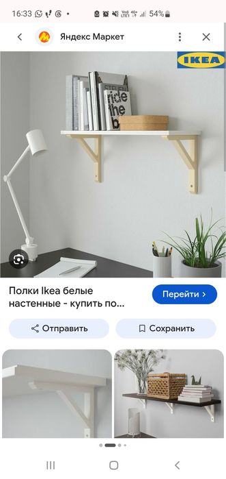 Икеа,  настенная полка , 1 шт