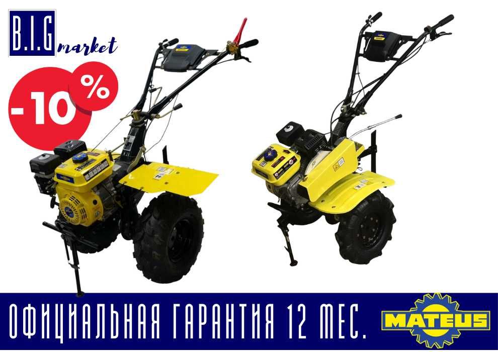 Культиватор бензиновый Mateus мотокультиватор все виды с НДС от 236тыс