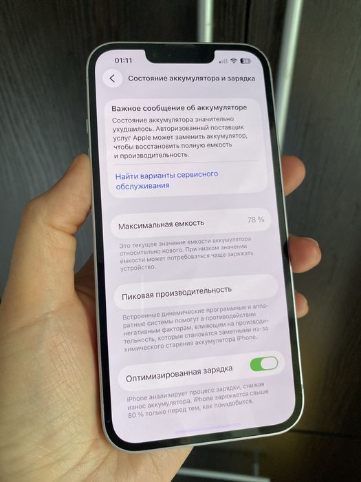 Iphone 14 128гб с коробкой