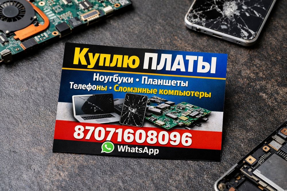 Радиодетали платы