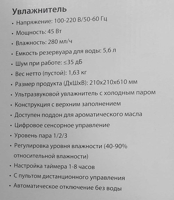 Увлажнитель воздуха Uakeen ZL-2703 доставка по городу, гарантия 1 год.