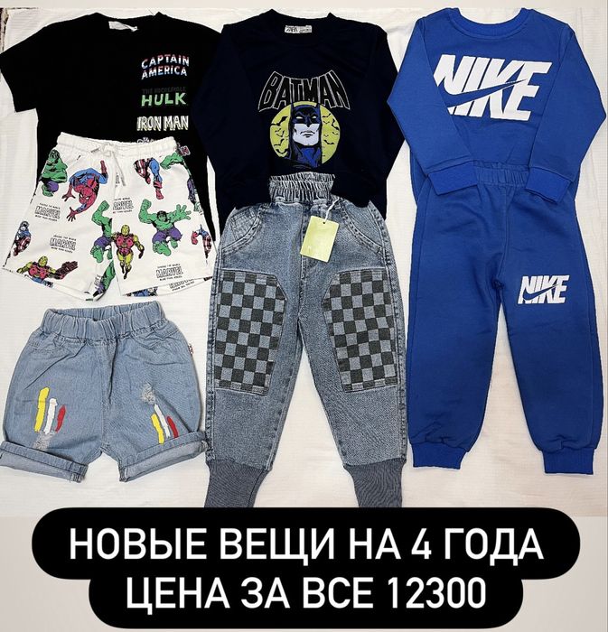 Продам детские вещи новые