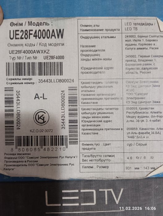 Телевизор Samsung Led TV 4 серия