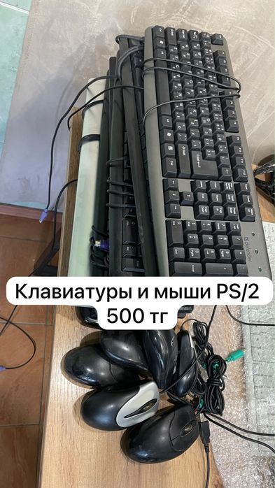 Запчасти для ПК б/у — разные комплектующие, всё рабочее