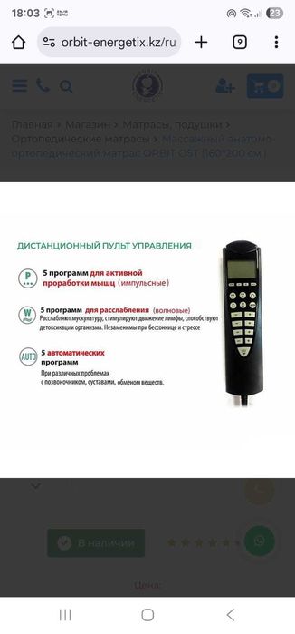 Срочно матрас ORBIT OST