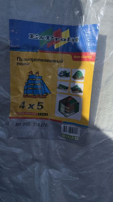 Продам палатки две