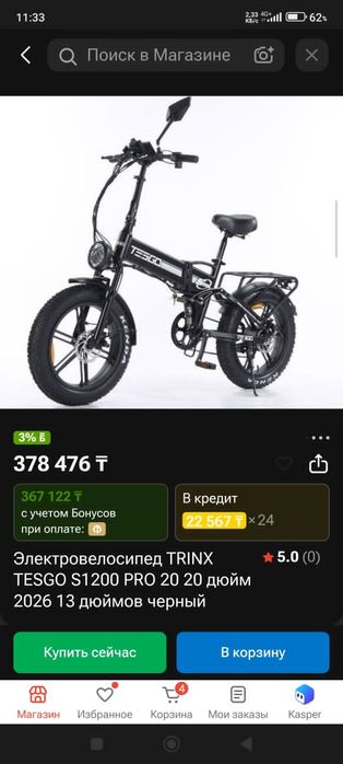 Электро велосипед