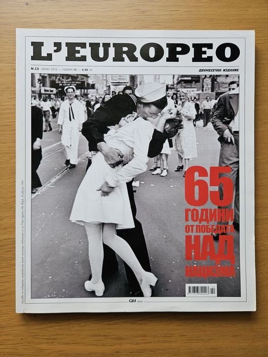 Списания L'europeo