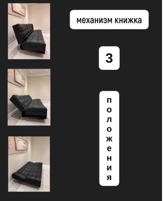 Продам диван экокожа