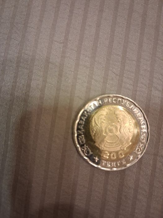 Юбилейная монета