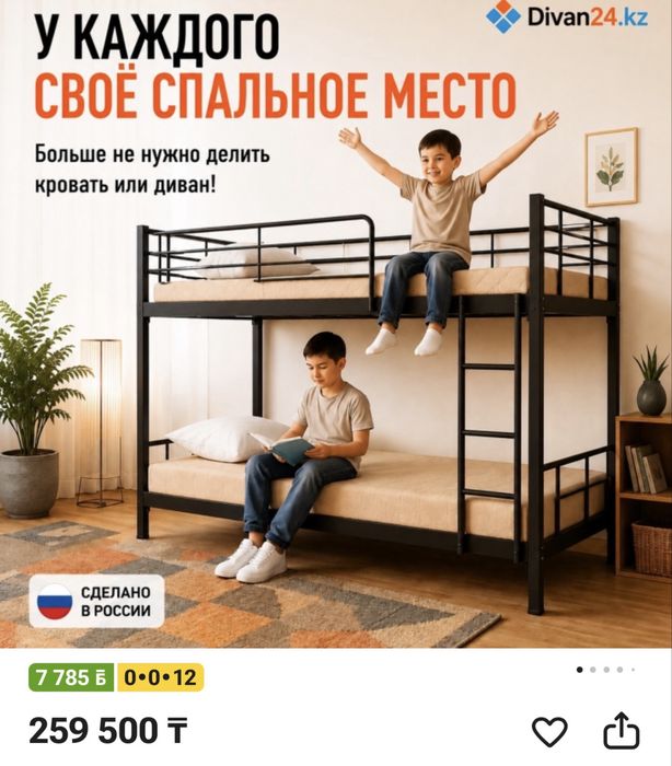 Двухяростный кроват