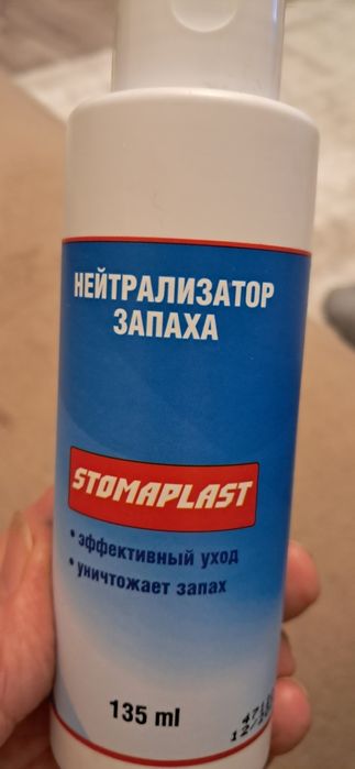 Нейтрализатор запаха