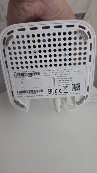 Wi-Fi роутер Kcell H-153