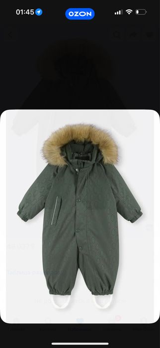 Reima зимний комбинезон