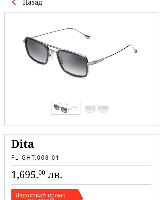 Слънчеви очила Dita 00801