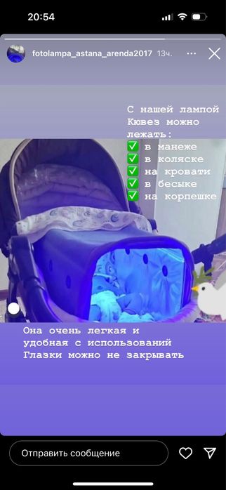 Продается Фотолампы новая