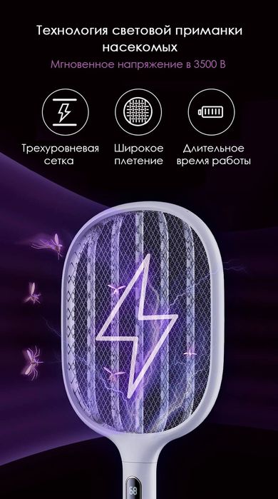 Электрическая мухобойка Xiaomi Qualitell S1