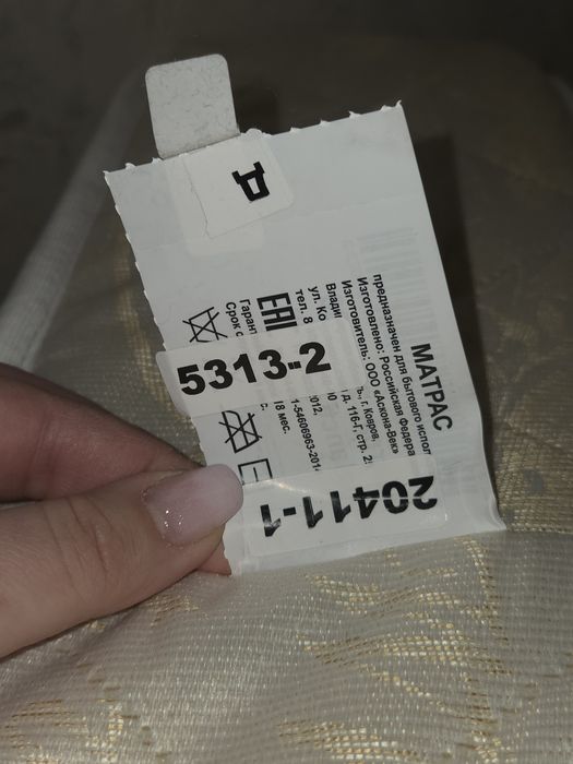 Матрас Аскона 200×80×19см