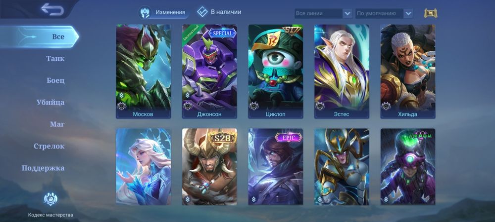 Продам акк MLBB СРОЧНО Джиги