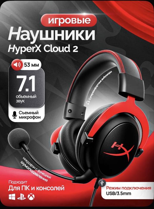 Наушники Hyper Stinger 2 core. Hyper cloud core. Hyper cloud 2. Cloud3