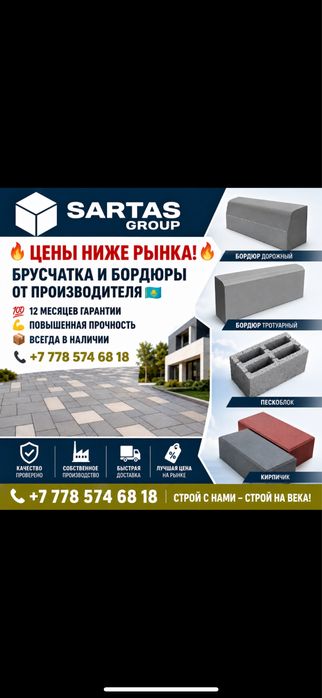Брусчатка.