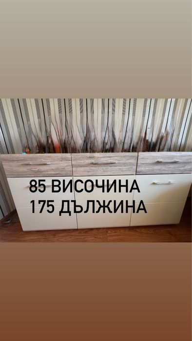 Холна секция бяла и сонома