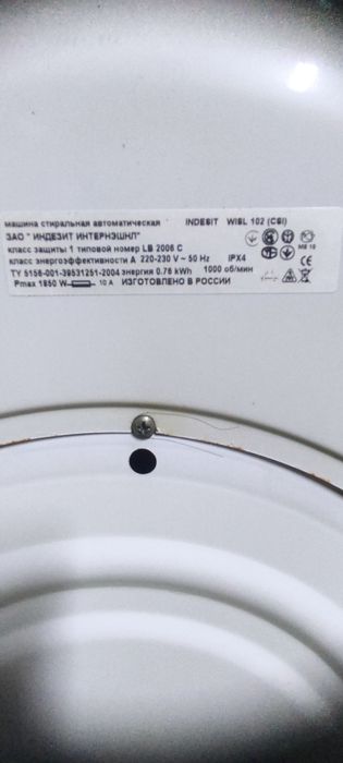 Стиральная машина