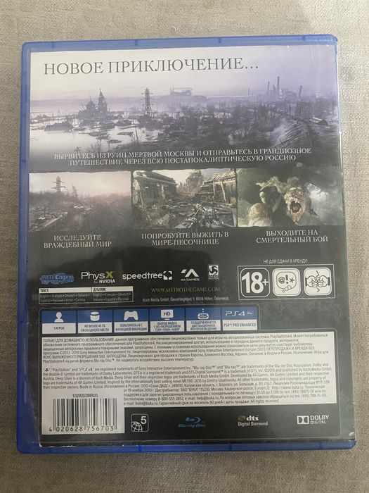 Продам игры для PS4/5 и Xbox One