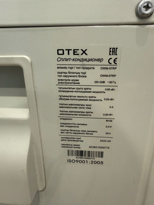 Продам б/у кондиционер OTEX OWM-07RP