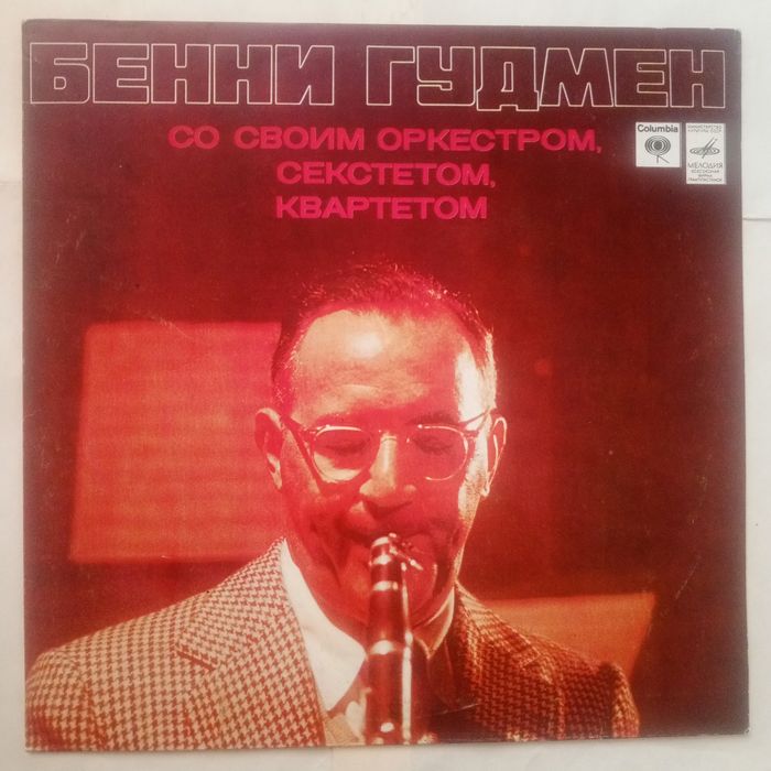 Классика виниловые пластинки