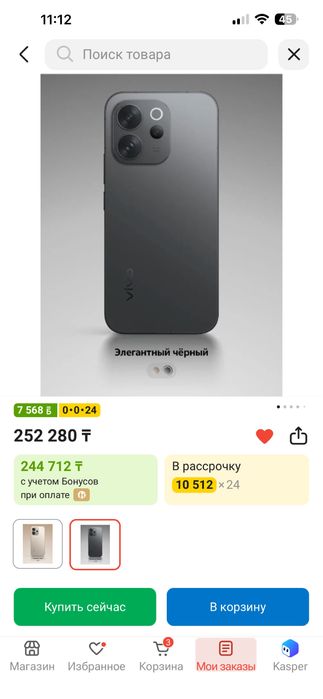 Vivo v70 12/256 5g