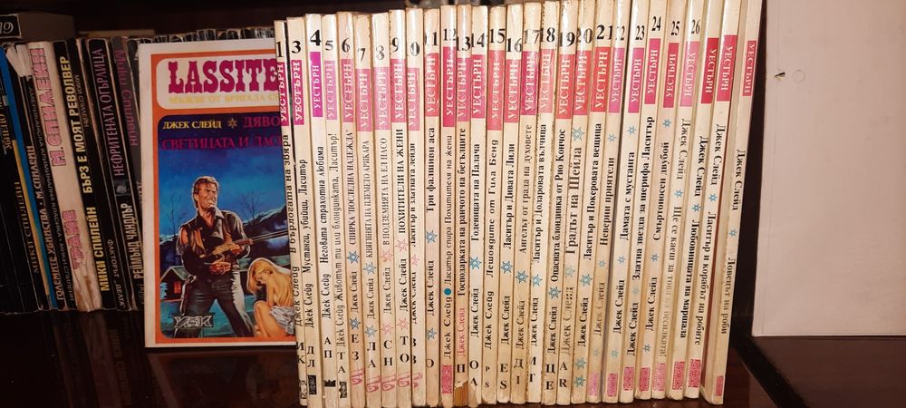 Поредици "Китайски, Японски и Британски загадки" , Далас, Ласитър и др